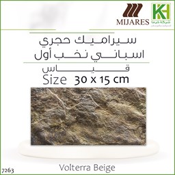 عرض تفاصيل بلاط جدران حجري 15×30 سم اسباني فولتييرا بيج
 صورة بلاط جدران حجري 15×30 سم اسباني فولتييرا بيج